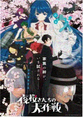 星轨列车动漫新番